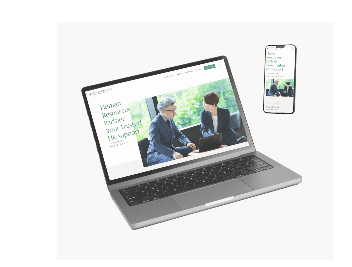 制作したWebサイトのパソコン・スマートフォン表示イメージ