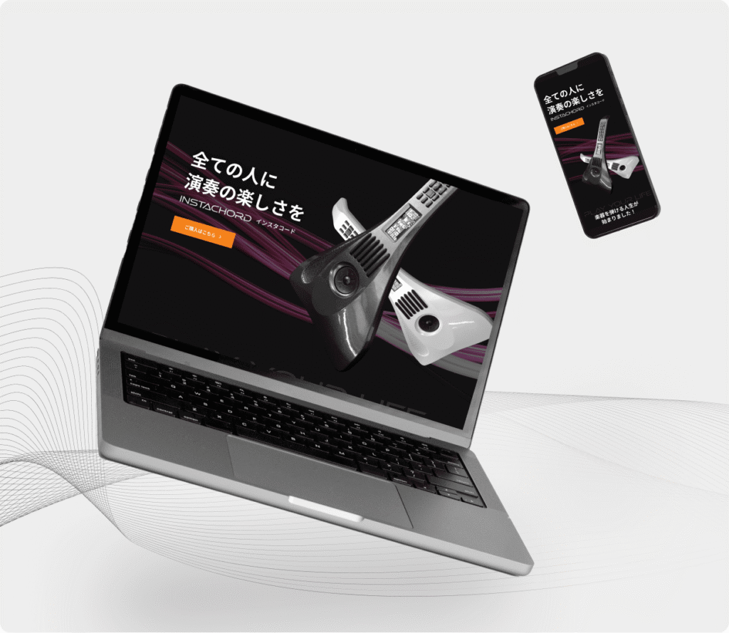 ギターが弾けなくても演奏できる、新しい楽器のLPサイト