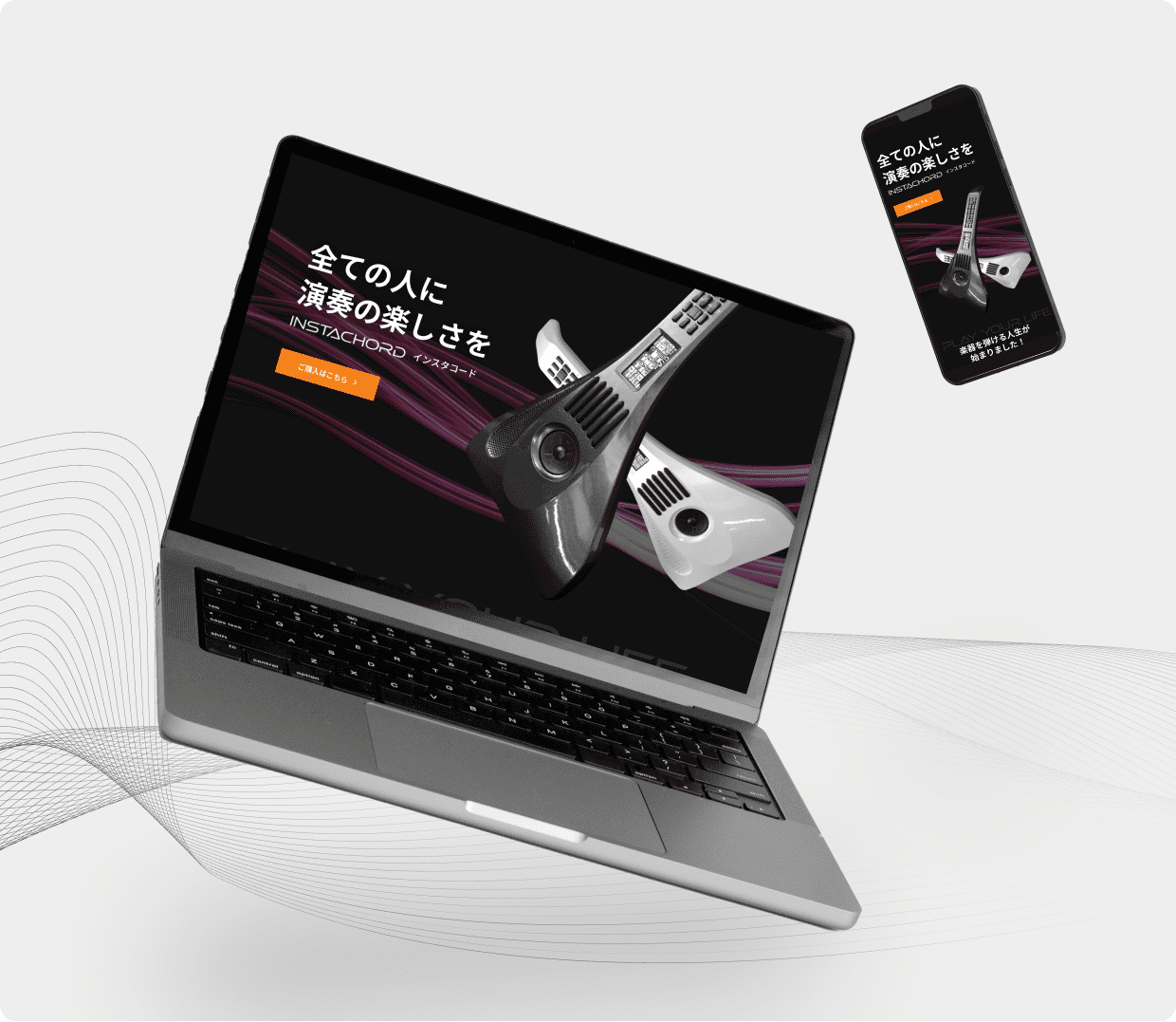 ギターが弾けなくても演奏できる、新しい楽器のLPサイト