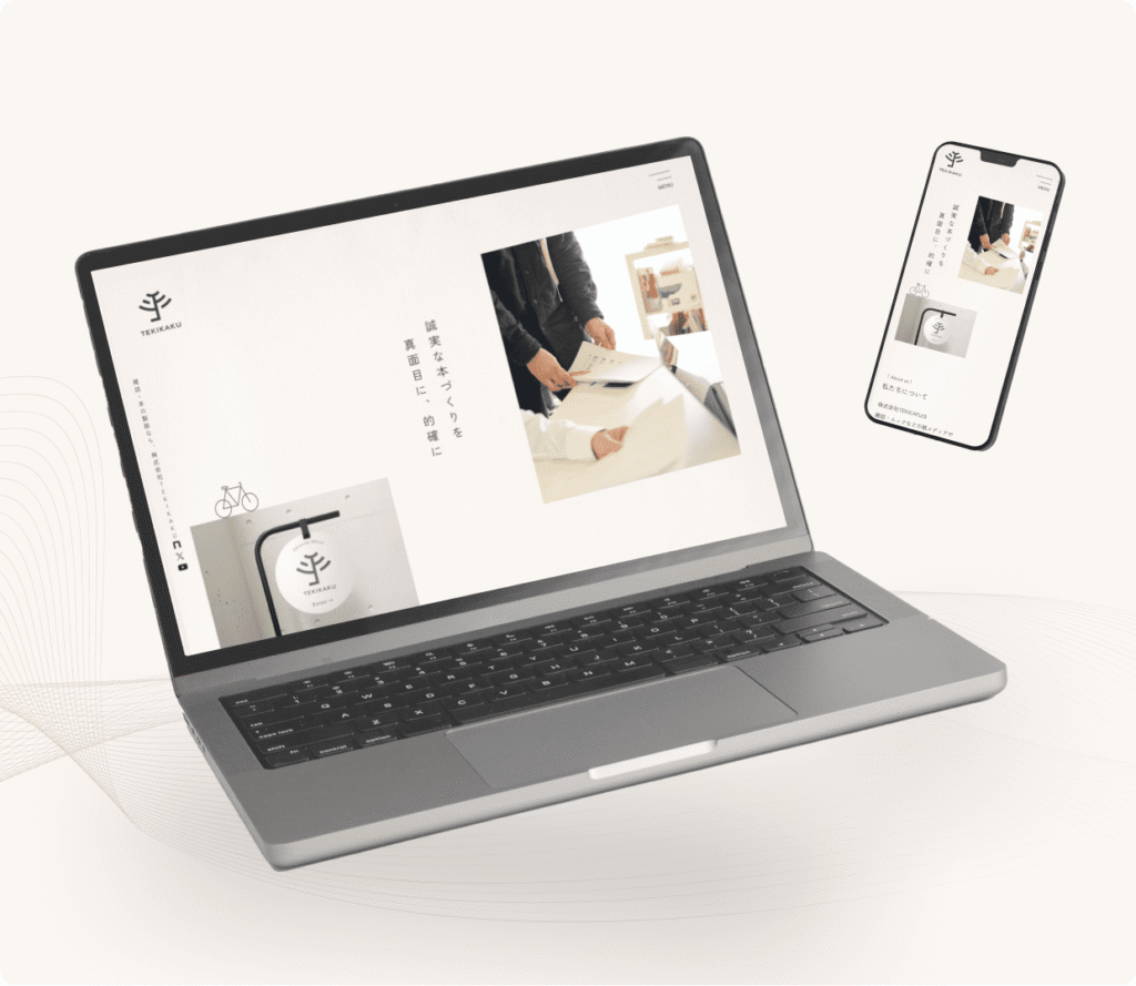“誠実な本づくり”を、まっすぐ届けるコーポレートサイト