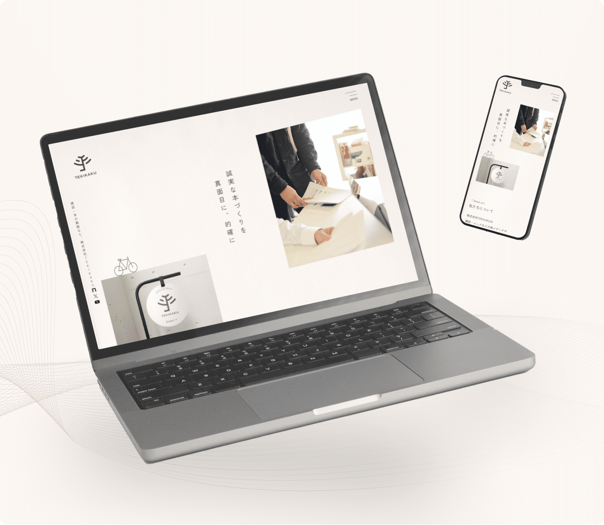 “誠実な本づくり”を、まっすぐ届けるコーポレートサイト